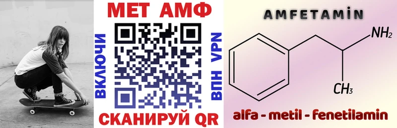 АМФЕТАМИН VHQ  Белебей 