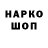 Марки NBOMe 1500мкг DENILSON YT