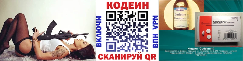 Codein Purple Drank купить наркотики цена гидра tor Белебей