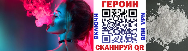 ГЕРОИН Heroin  Белебей 