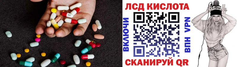 Лсд 25 экстази кислота Белебей